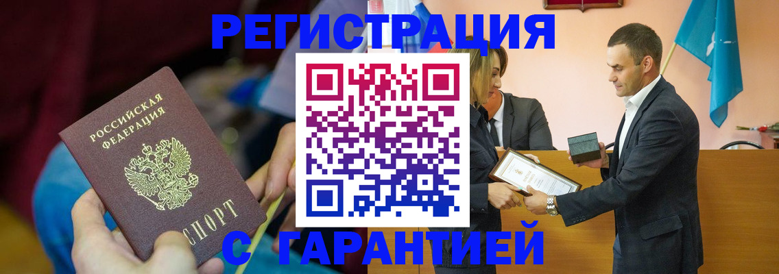 прописка 2025 в Оренбургской области