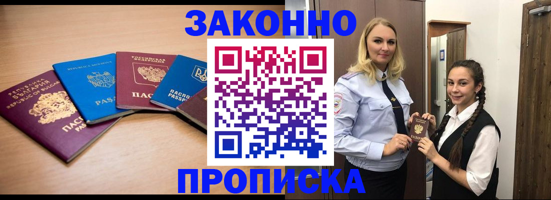 временная регистрация госуслуги в Оренбургской области